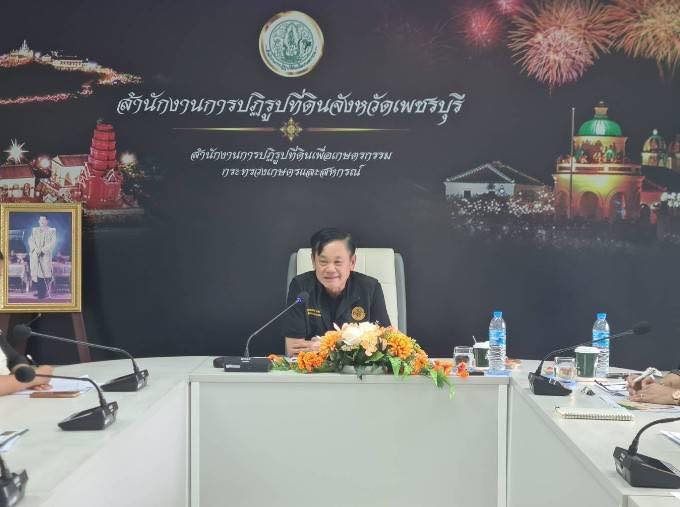 title - ผู้ตรวจราชการกรม ประชุมติดตามผลการดำเนินงานตามแผนการตรวจราชการของ ส.ป.ก. ประจำปีงบประมาณ พ.ศ. 2569 รอบที่ 1 จังหวัดเพชรบุรี